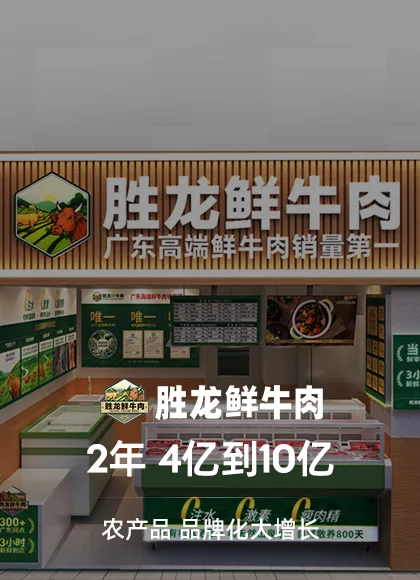 胜龙鲜牛肉